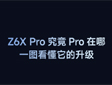 һD | OZ6X ProPro